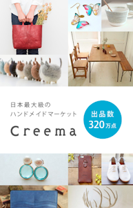 creema
