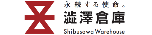 澁澤倉庫株式会社