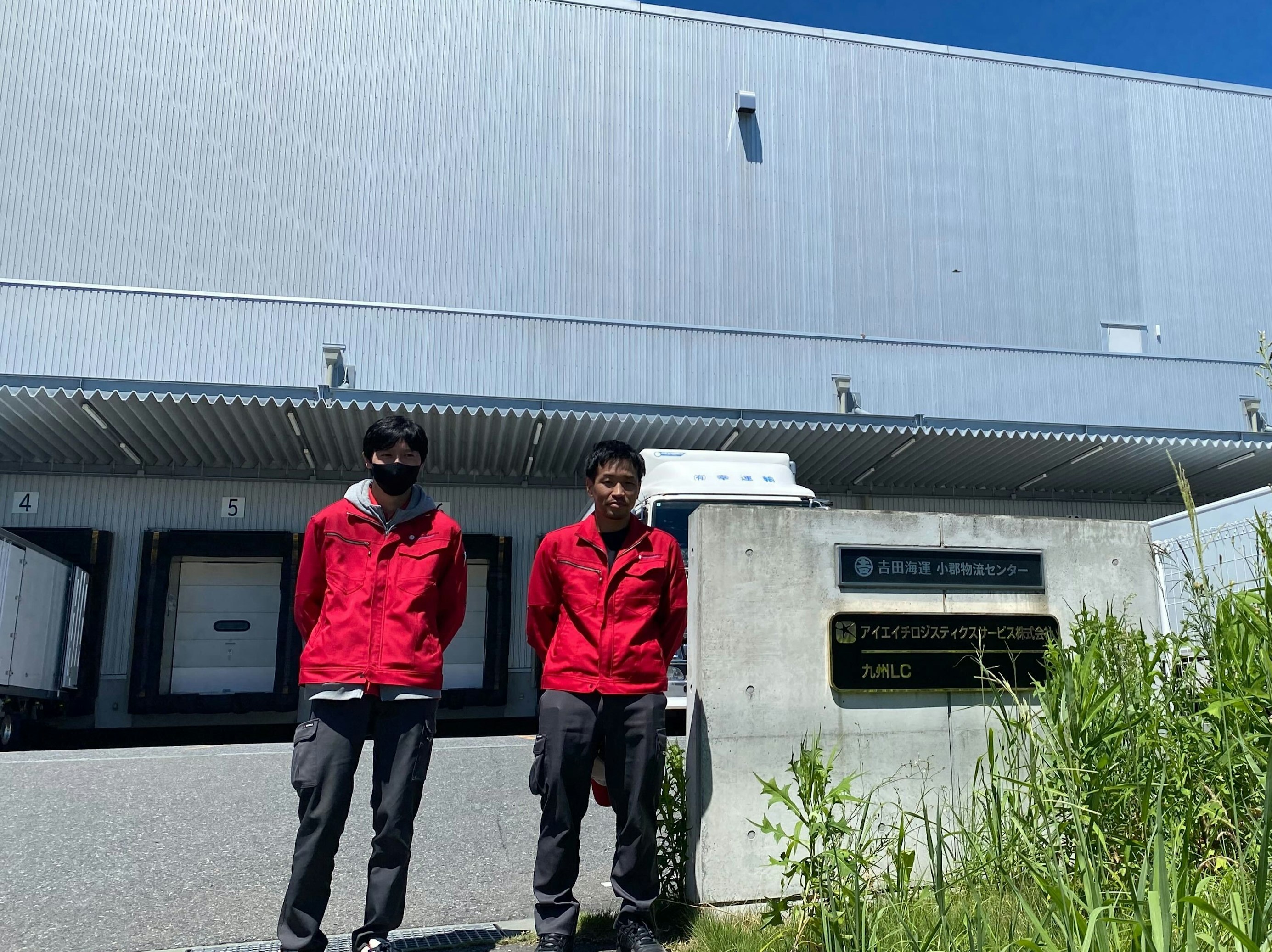 吉田海運ロジソリューションズ株式会社