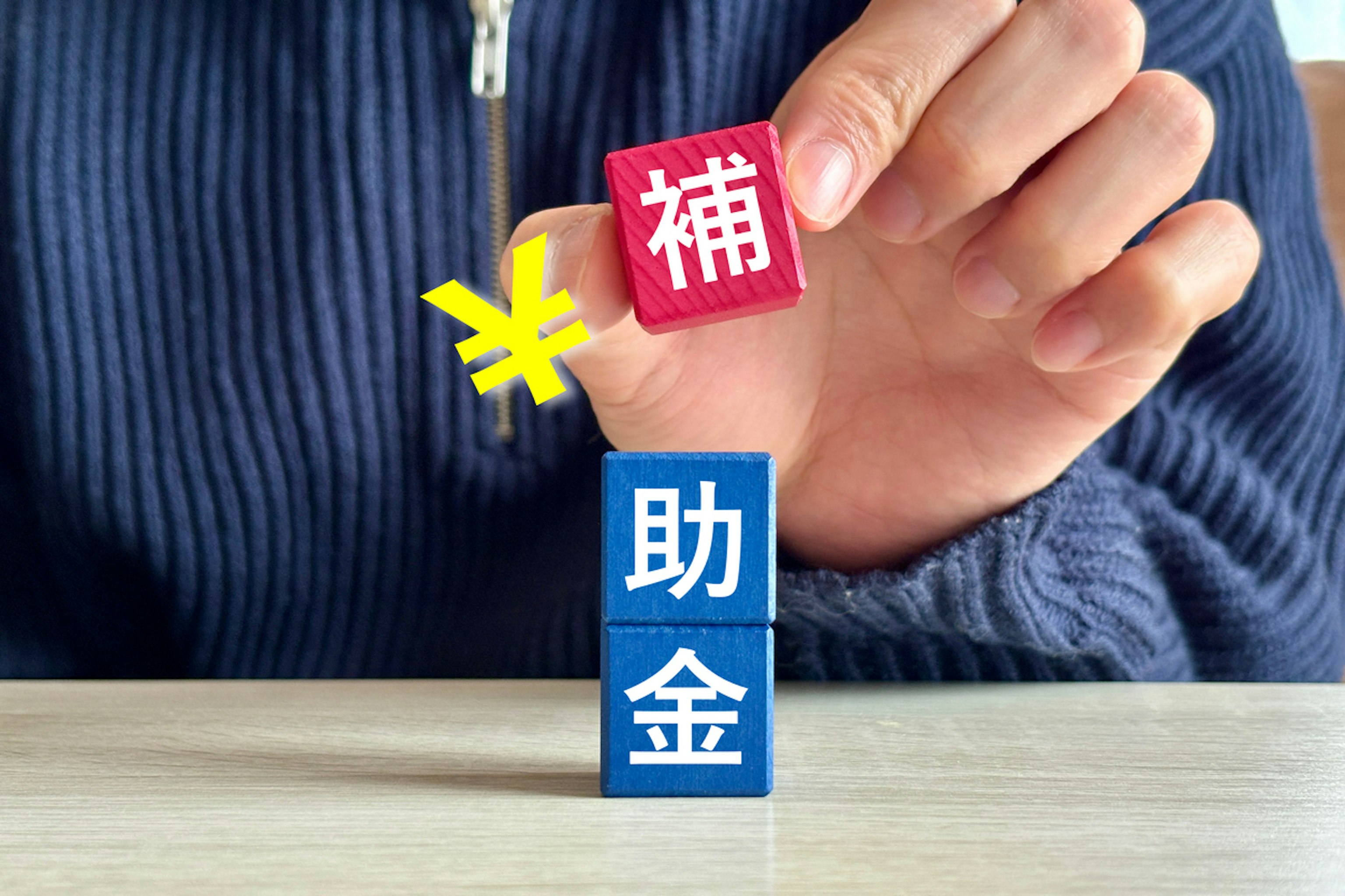 物流効率化を支援する補助金制度4選|申請のメリットや注意点を解説