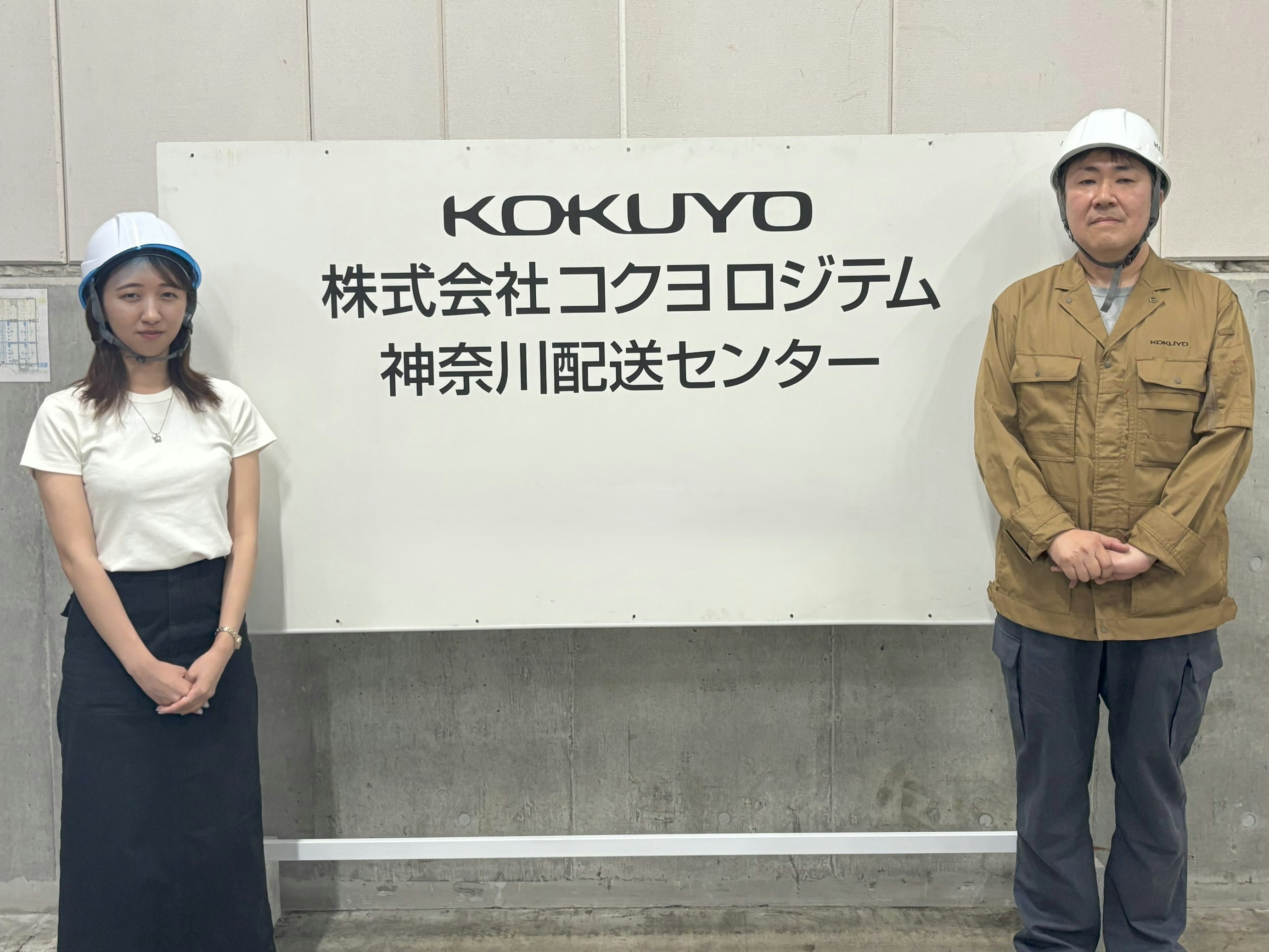 株式会社コクヨロジテム