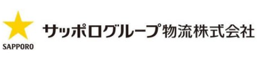 サッポログループ物流株式会社