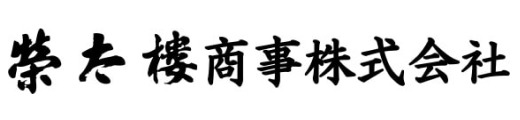 榮太樓商事株式会社