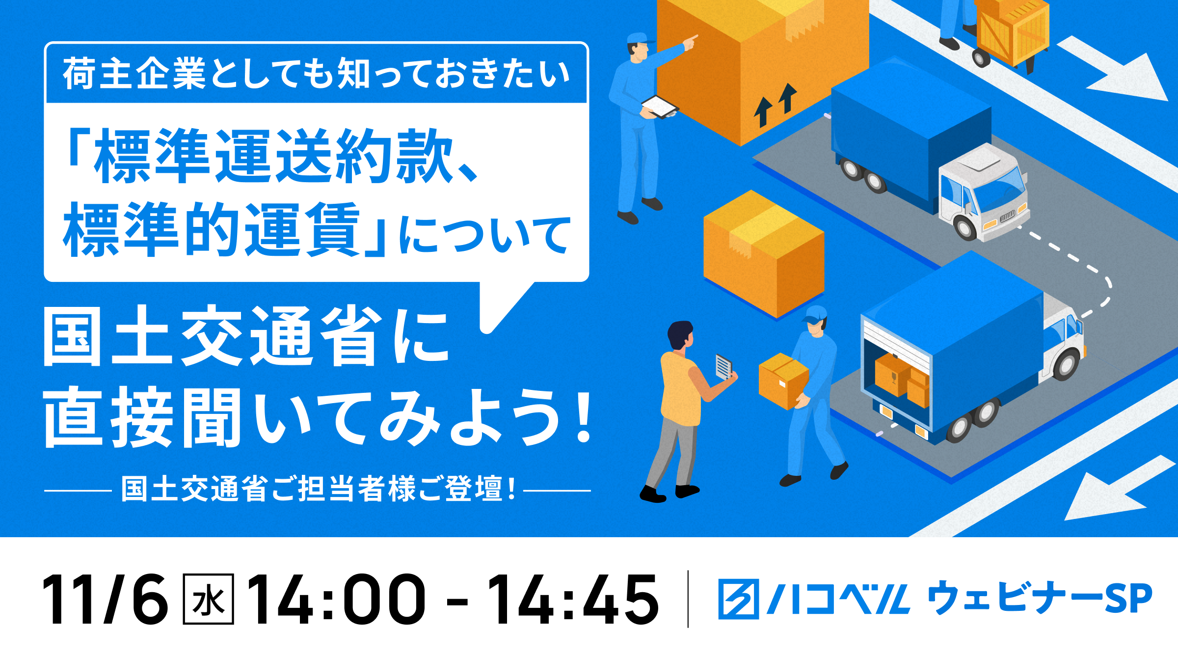 20241106-press_webiner.png