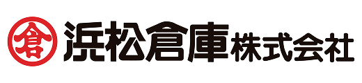 浜松倉庫株式会社