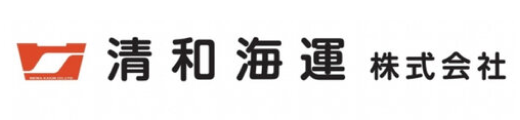 清和海運株式会社