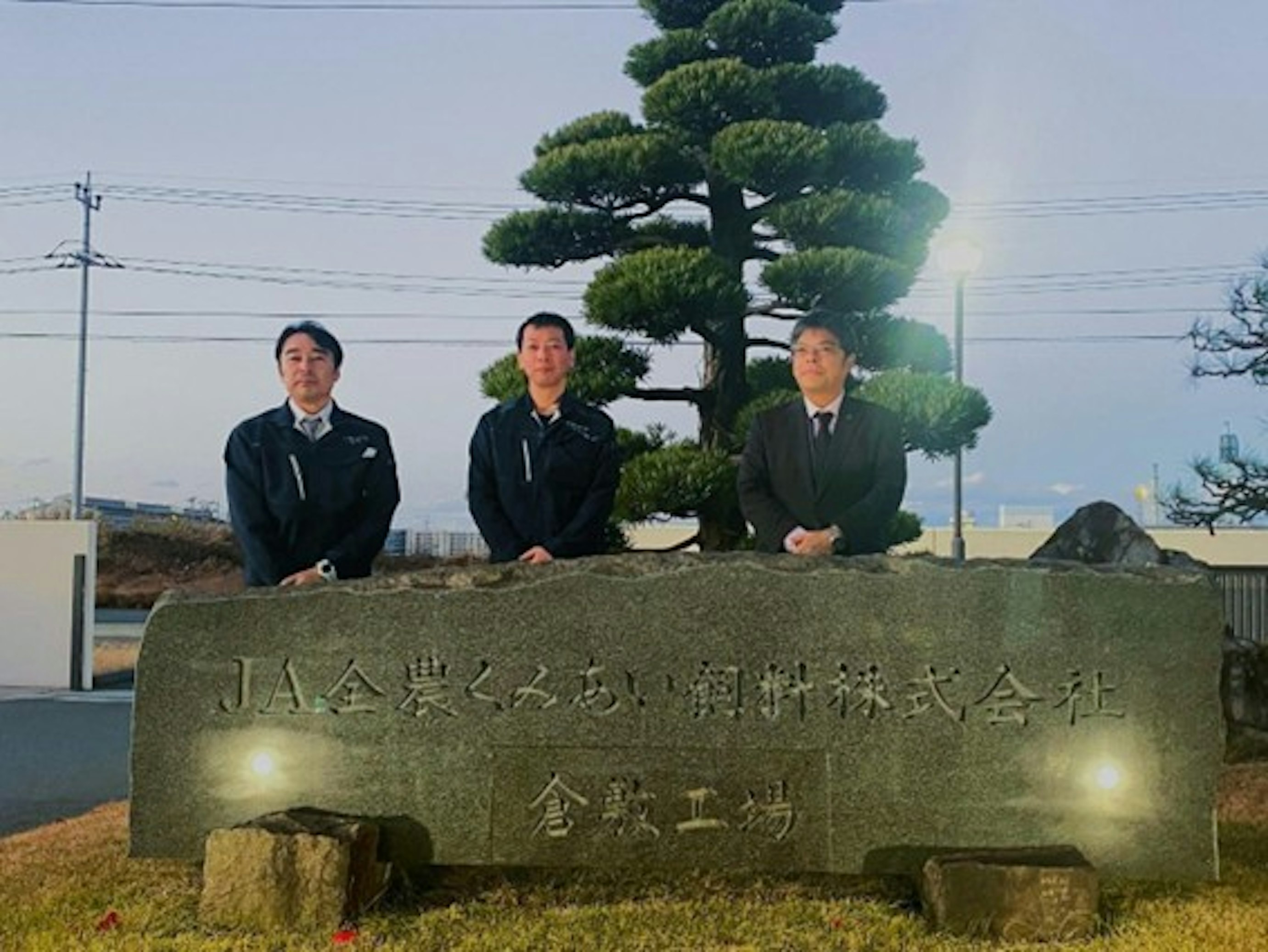 JA全農くみあい飼料株式会社 倉敷工場