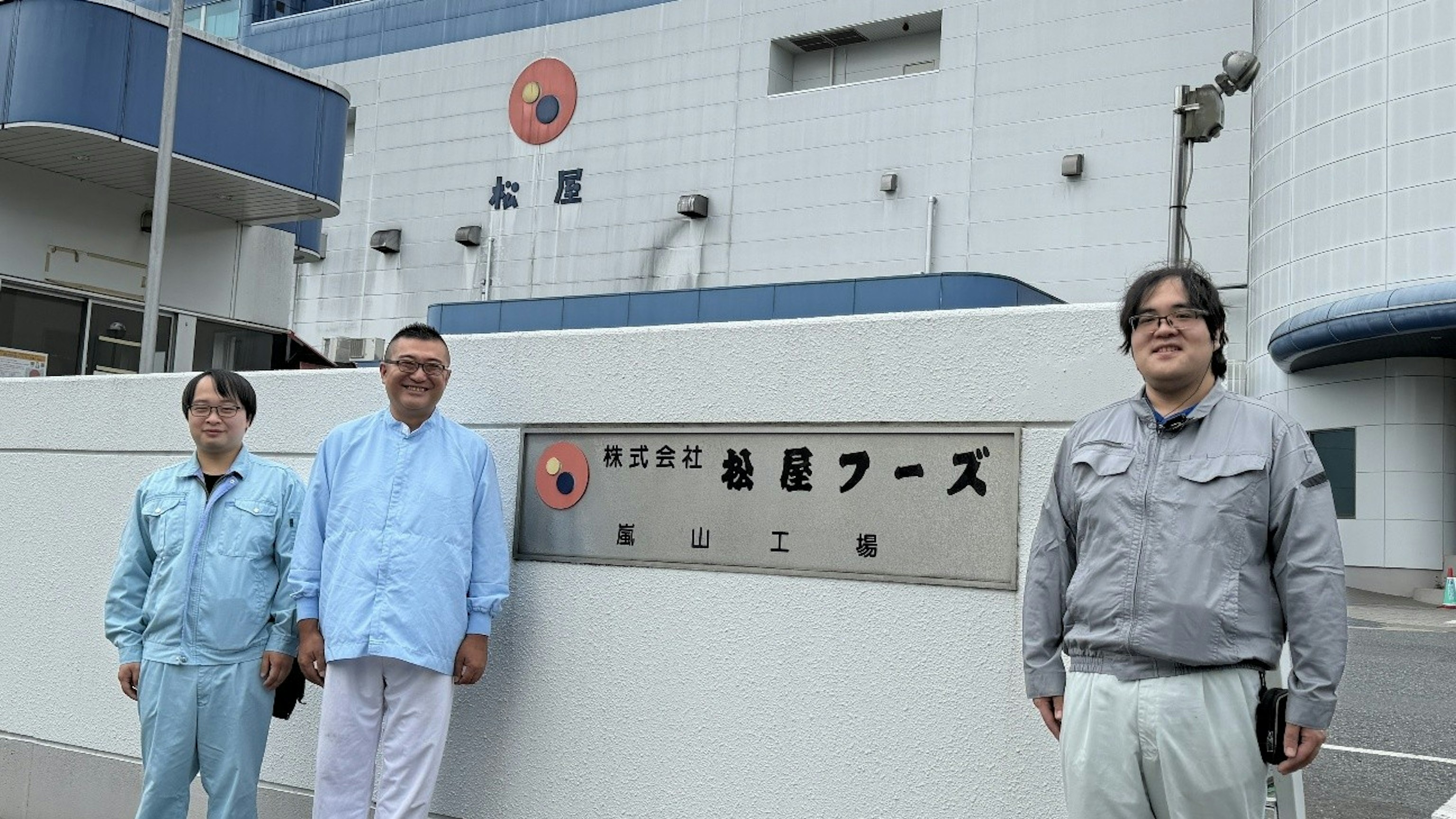 株式会社松屋フーズ 嵐山工場様