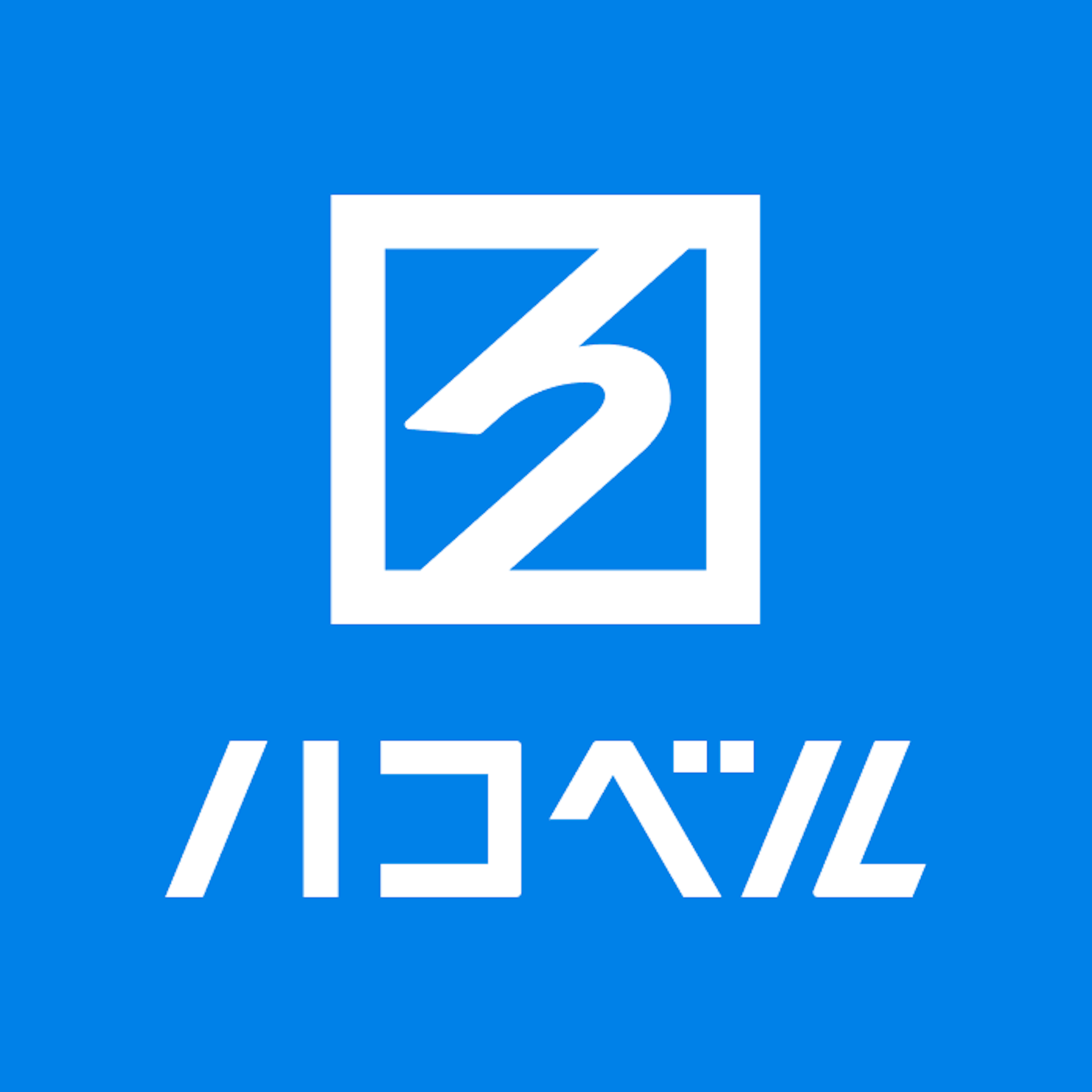 ハコベル編集部