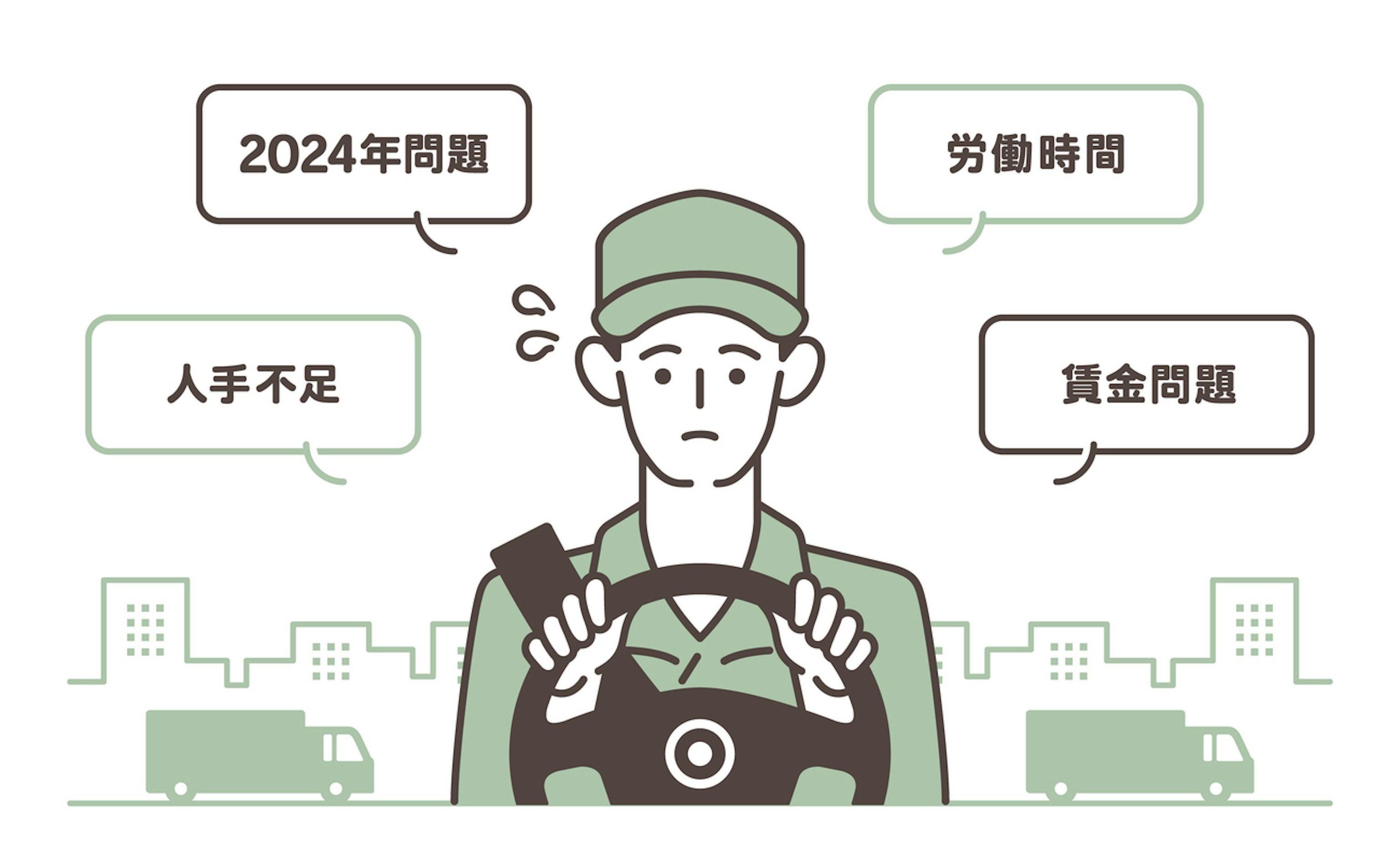 物流危機が企業経営を脅かす!今すぐ取り組むべき解決策とは?