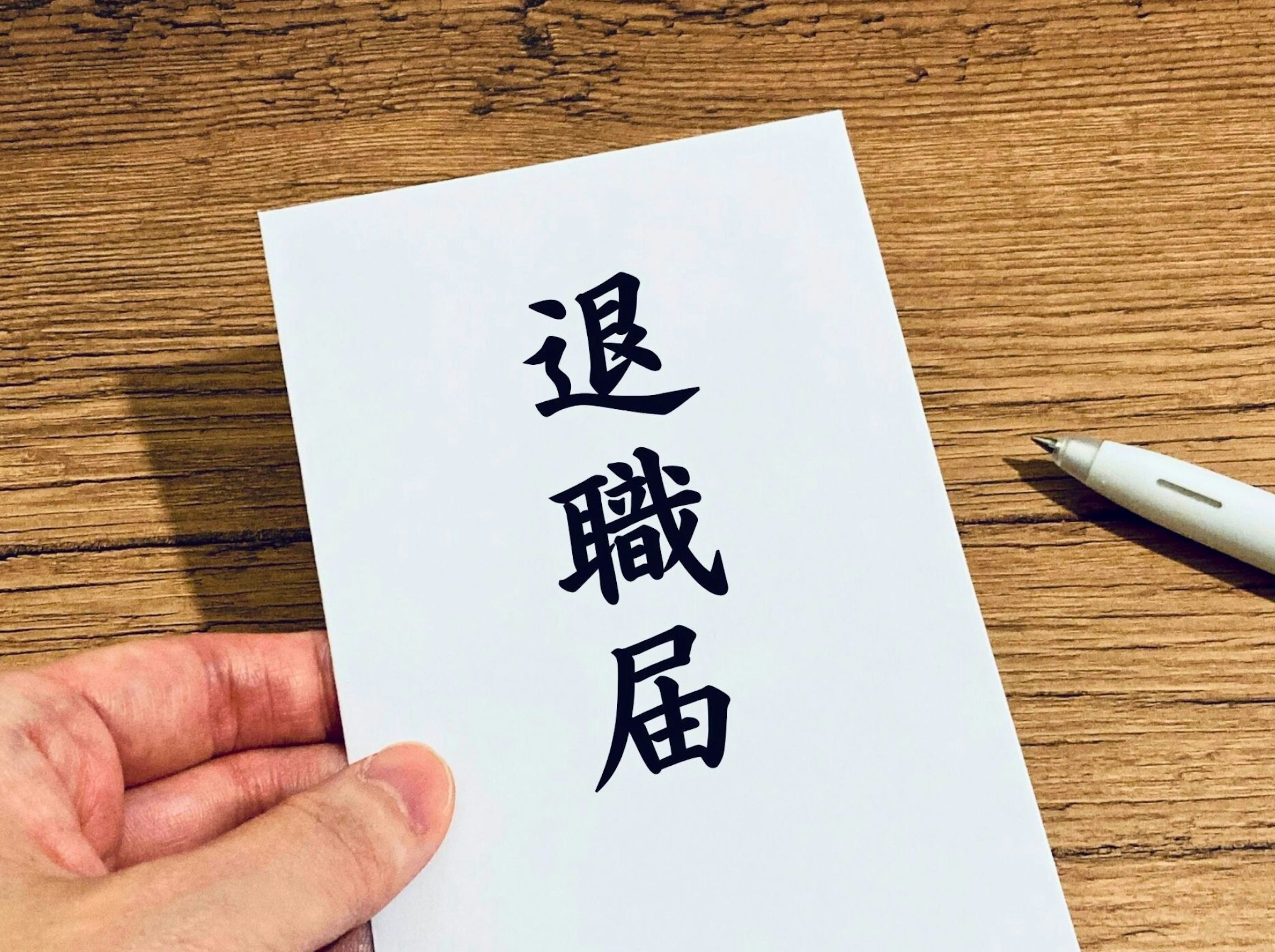 トラックドライバーを辞めたい…退職理由と次の仕事の選び方