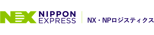NX・NPロジスティクス株式会社