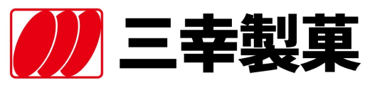三幸製菓株式会社