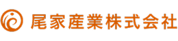 尾家産業株式会社