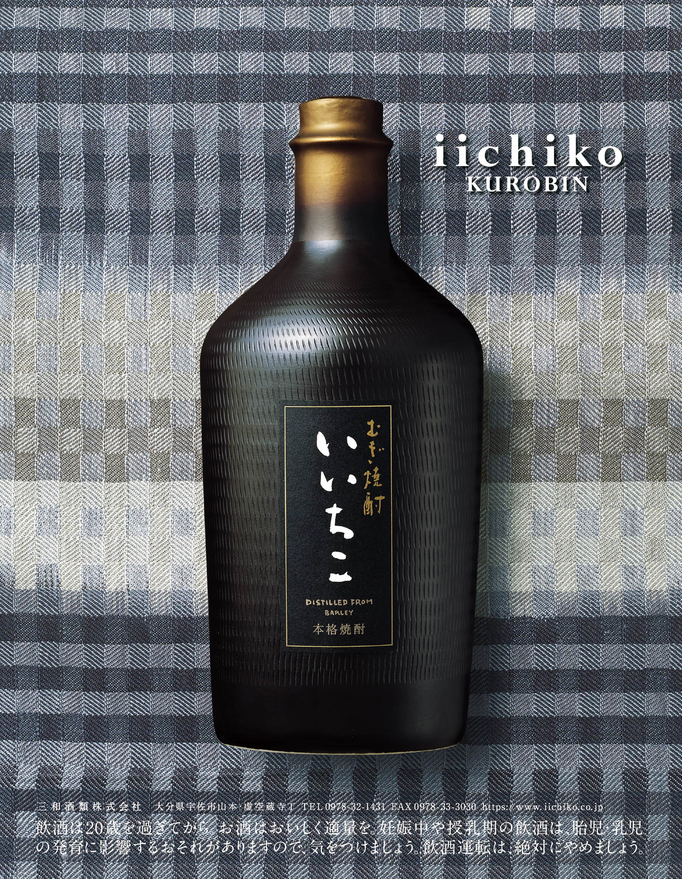 ハートアンドハート サンクロイヤル三黒　720ml×2本 (1本箱無し)黒酢 iichiko Gallery | 三和酒類株式会社