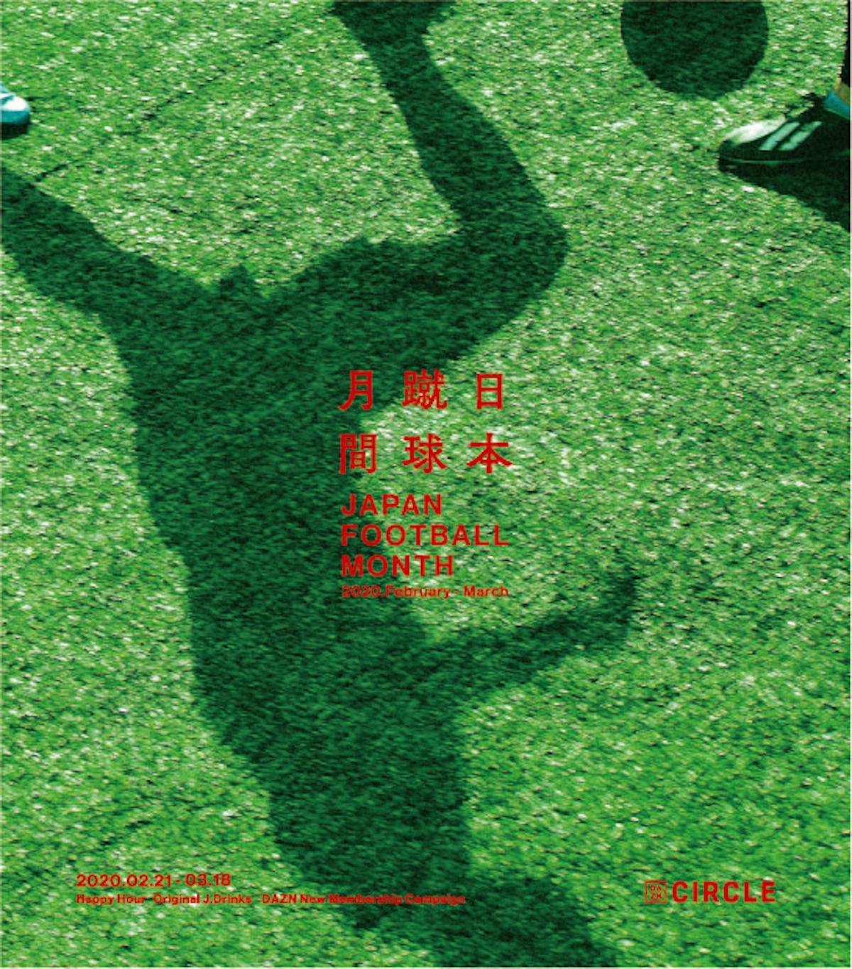 Japan Football
Month