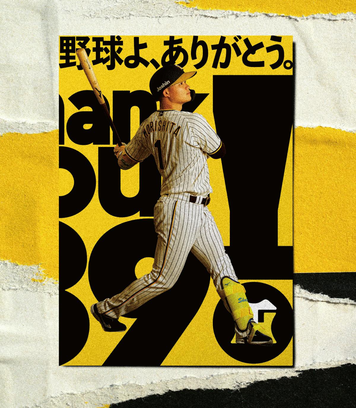 Creative of
Player Graphic