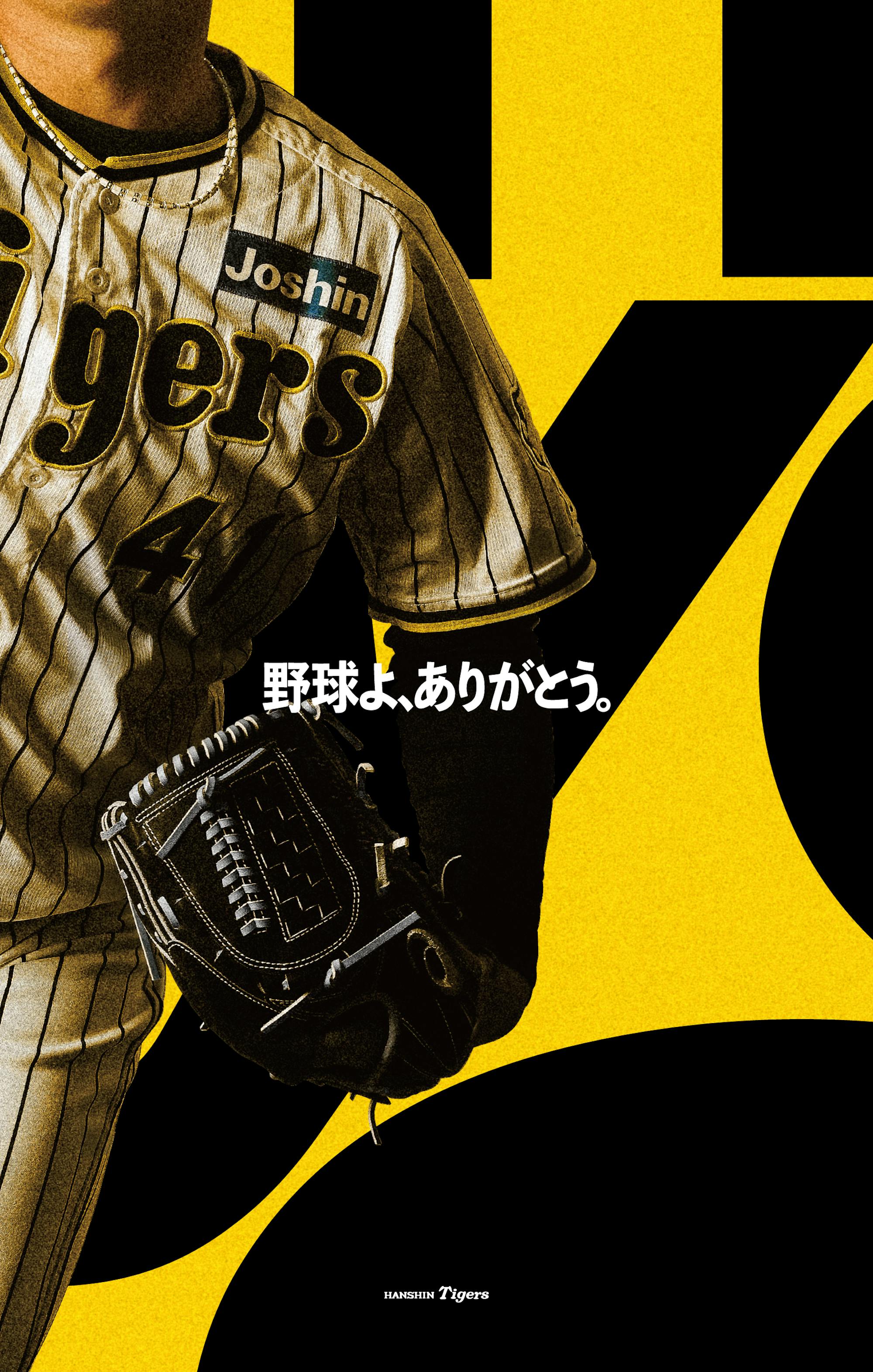 Hanshin Tigers
THANK YOU 89!