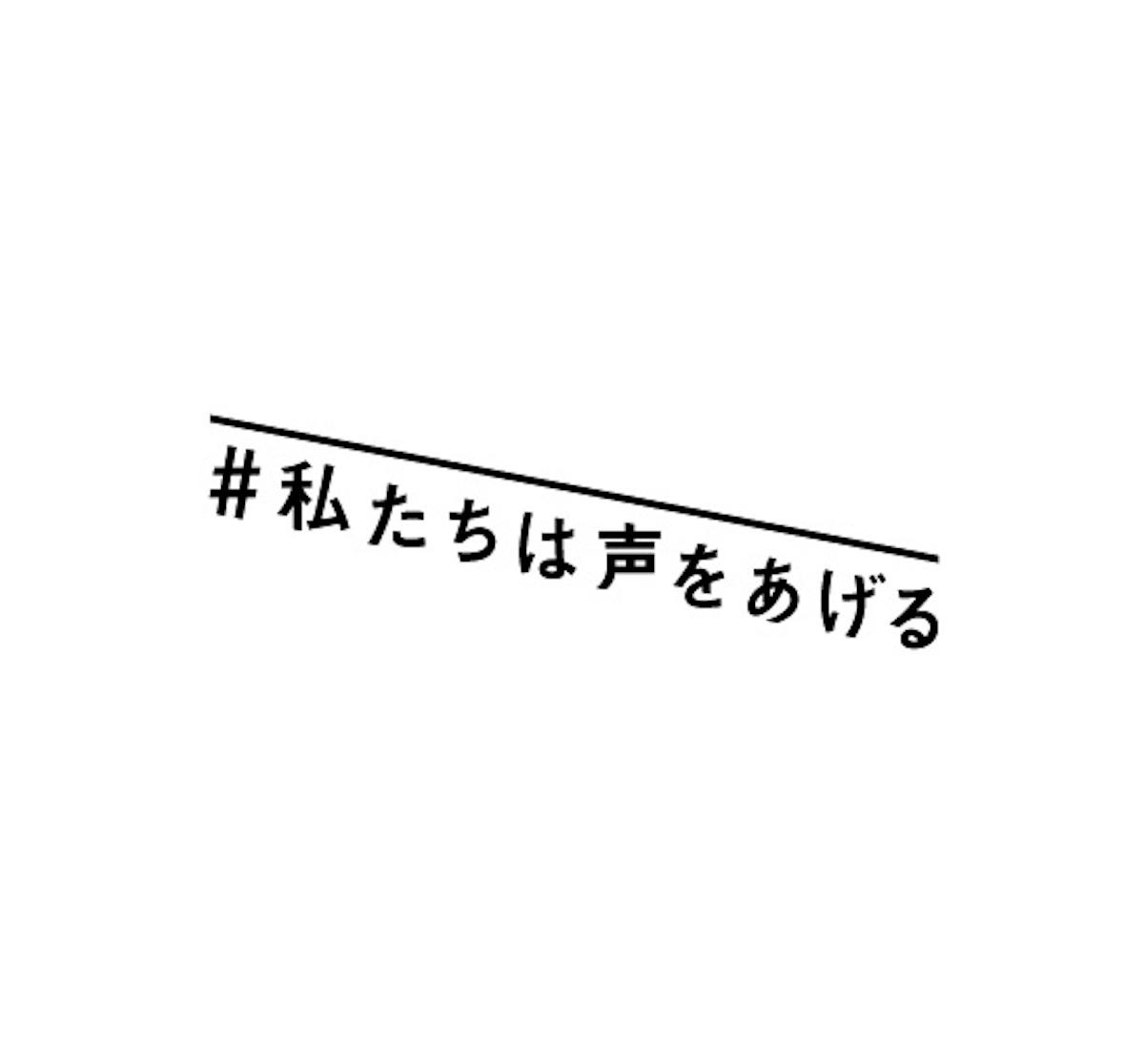# We will speak up
Project Copy