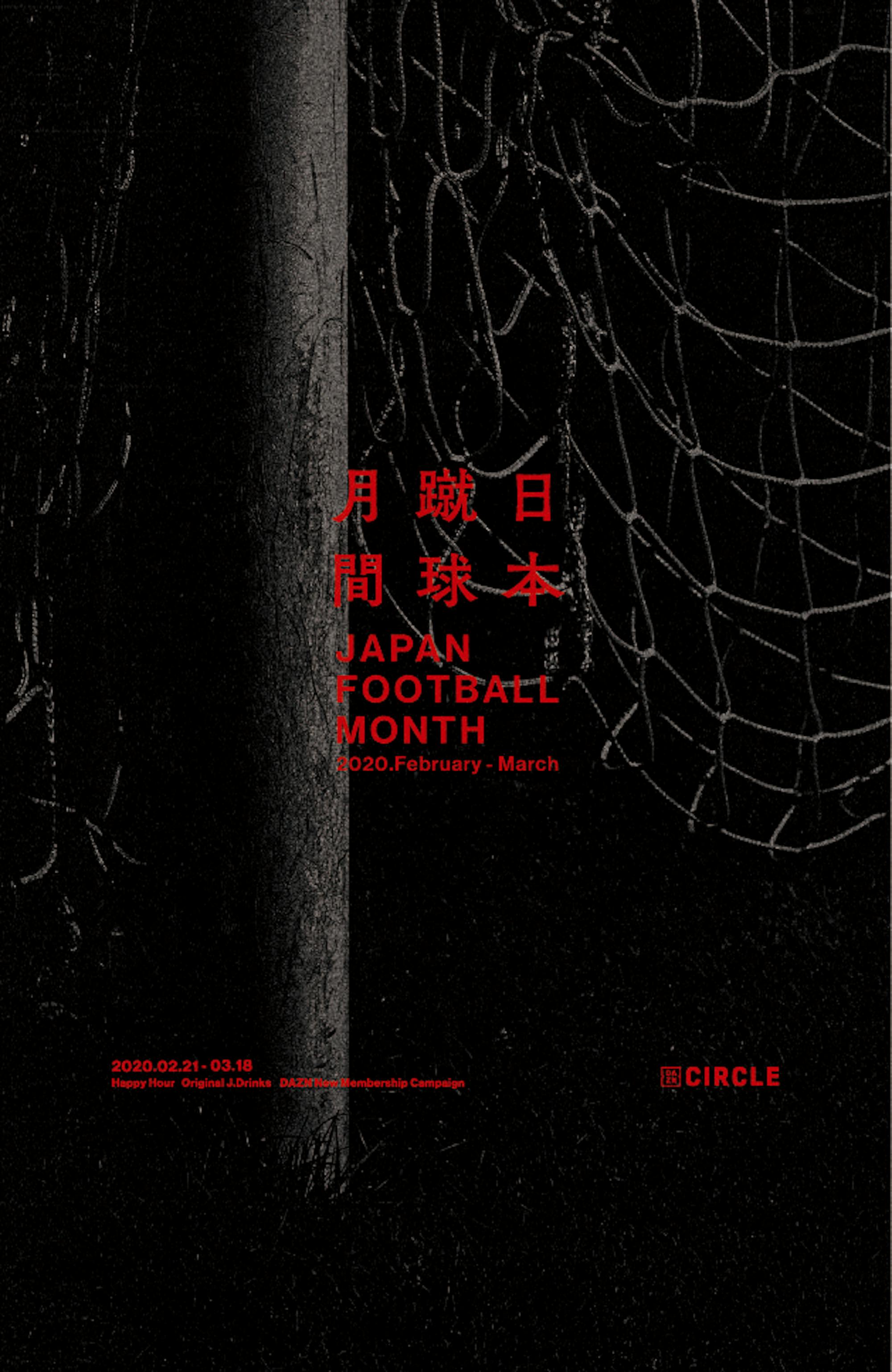 Japan 
Football Month