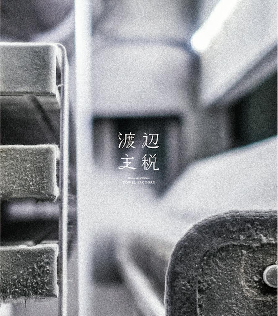 Towel Factory
and Logo