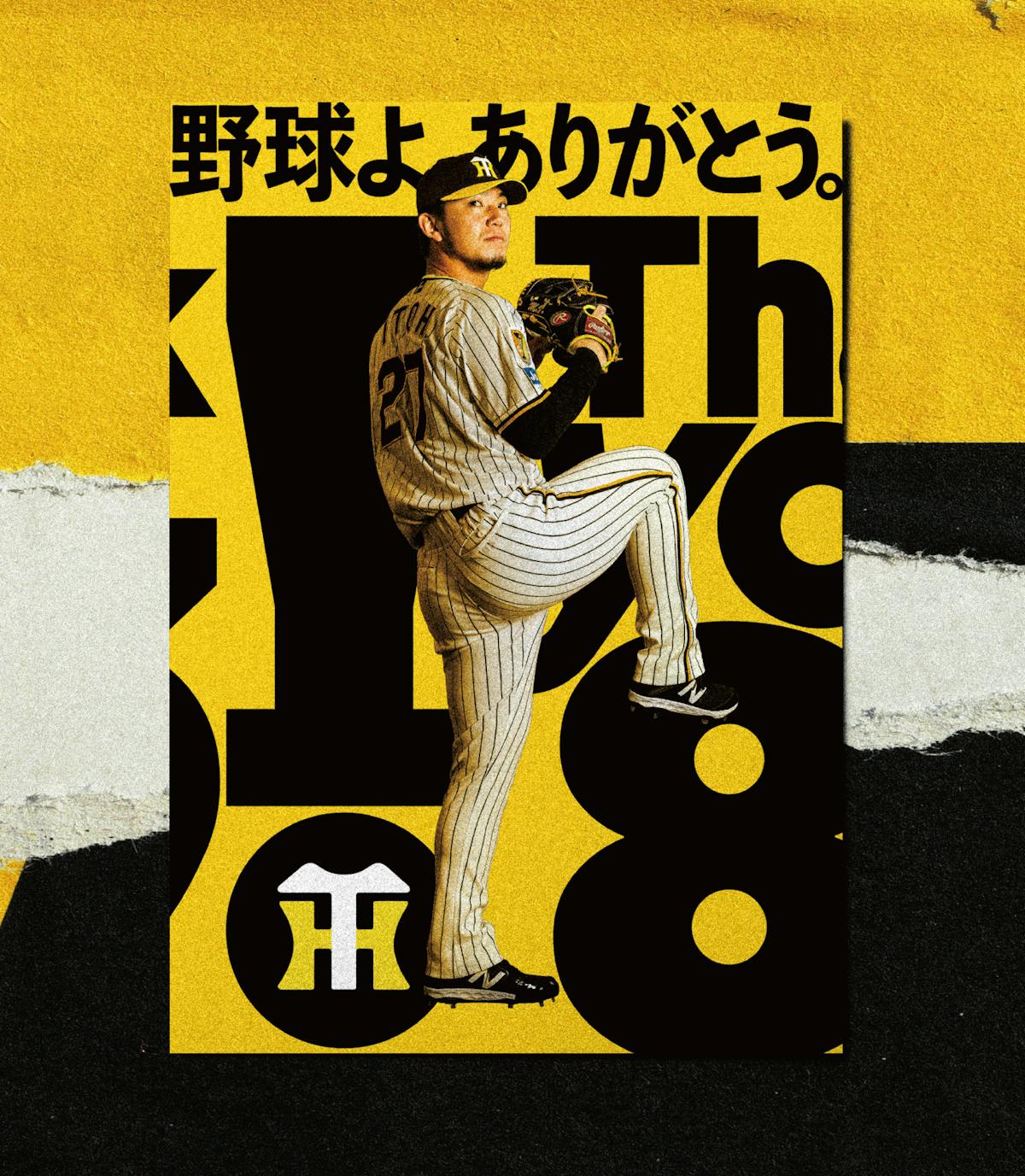 Creative of
Player Graphic