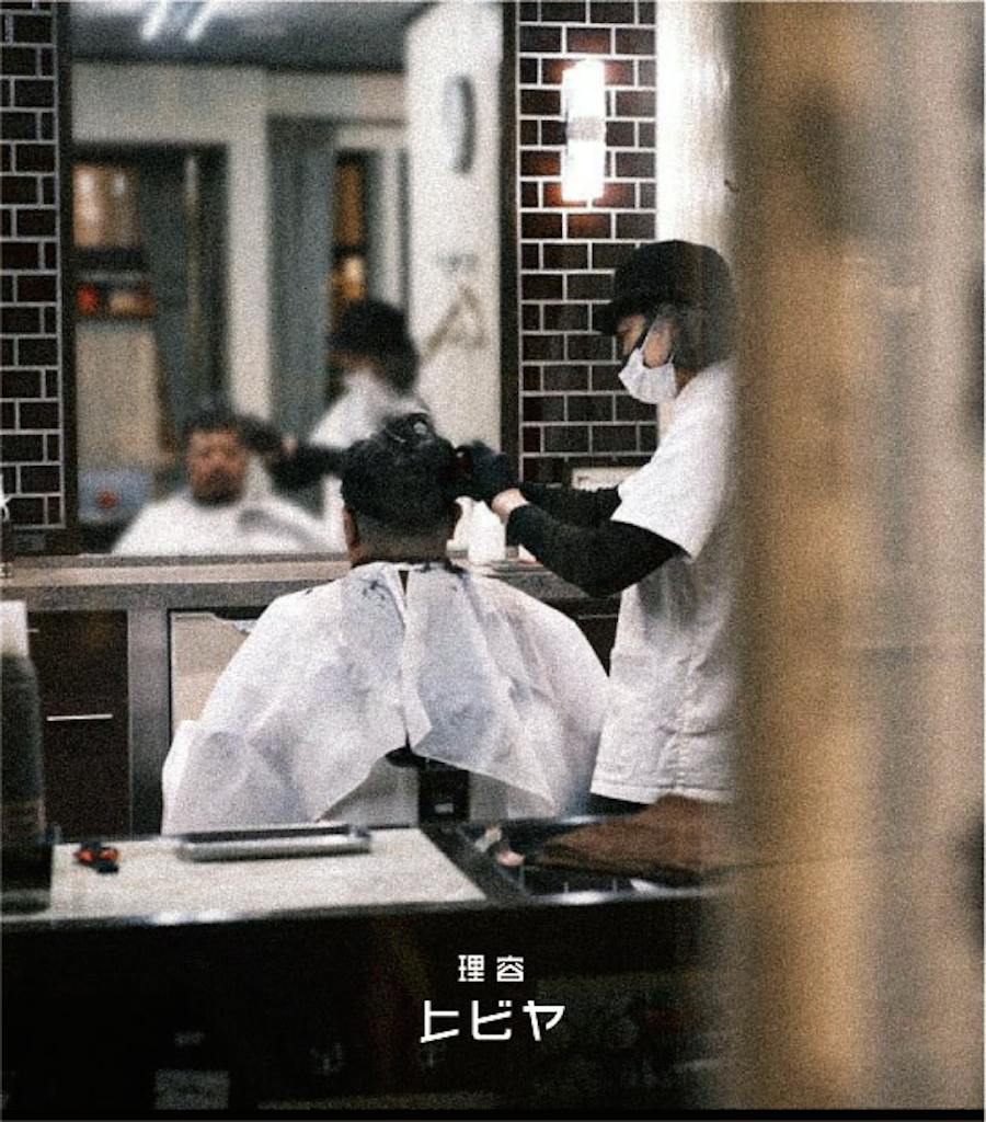 Barber shop
at HIBIYA