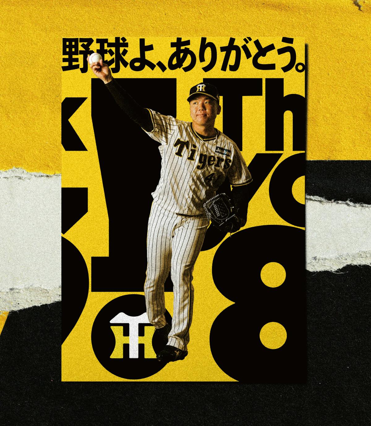Creative of
Player Graphic