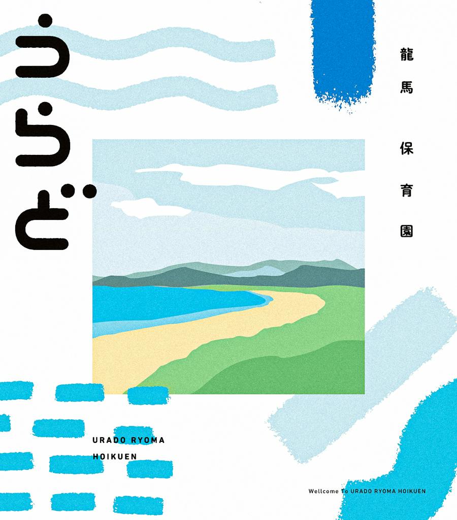 Creative of
Urado Sea