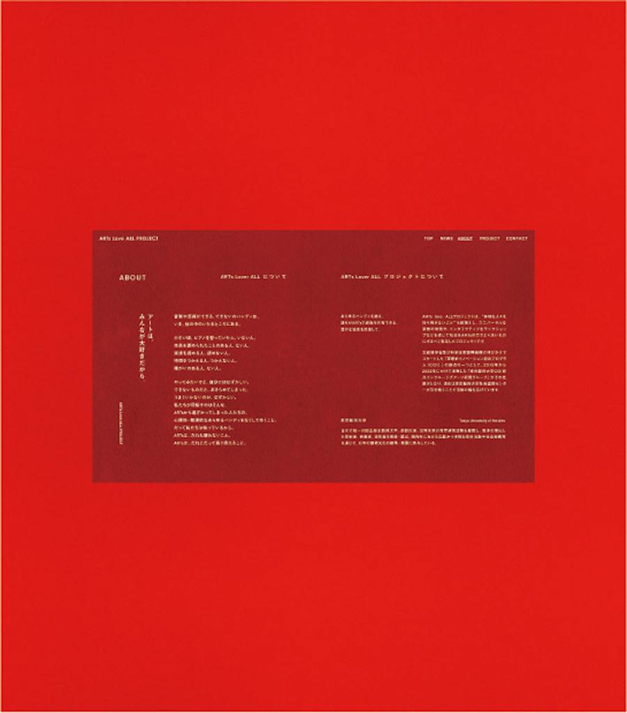 WEB
Concept Page
