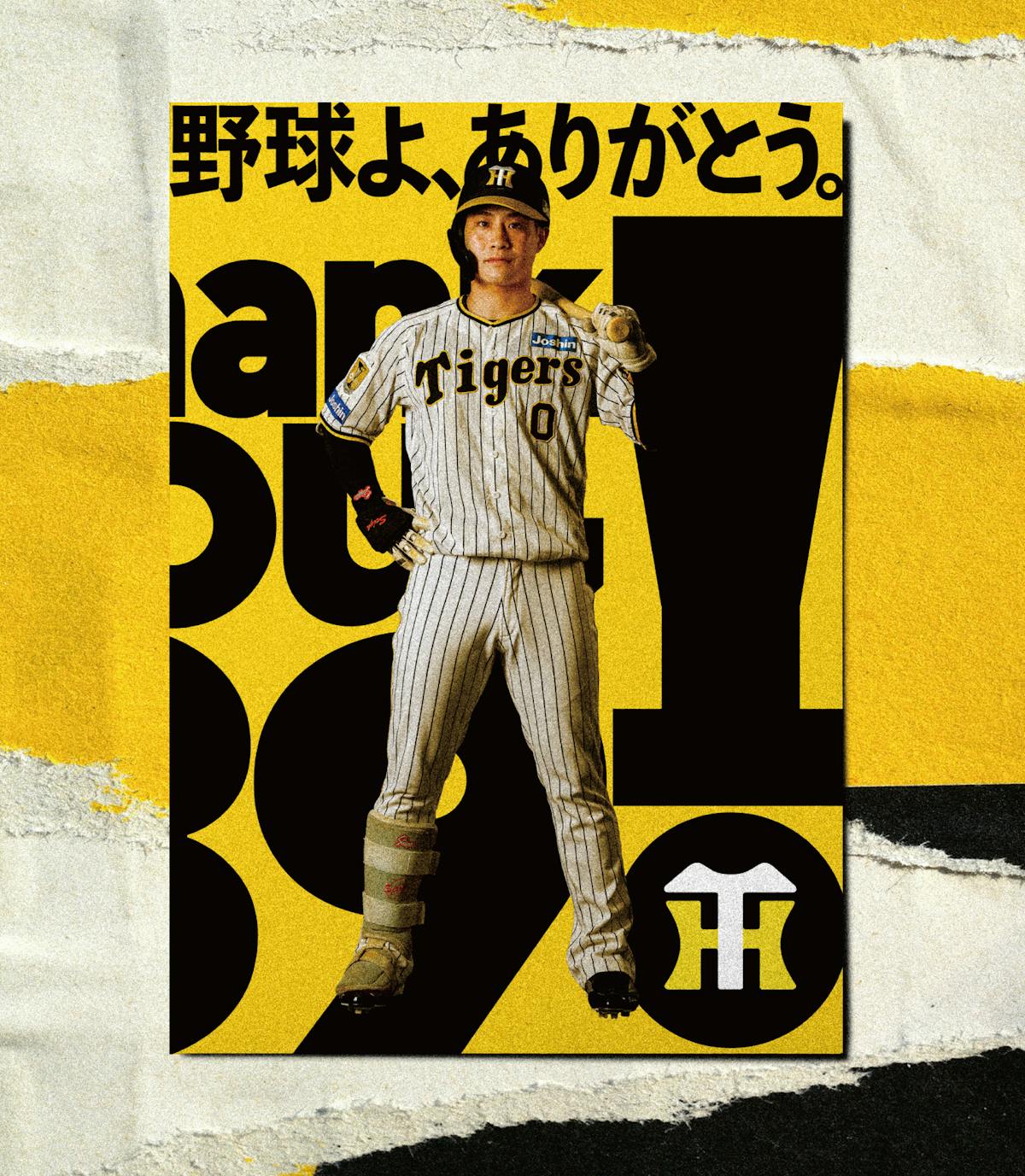 Creative of
Player Graphic