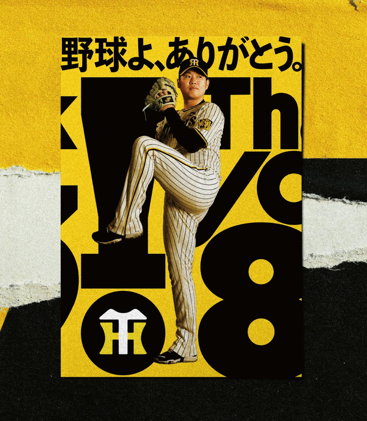 Creative of
Player Graphic