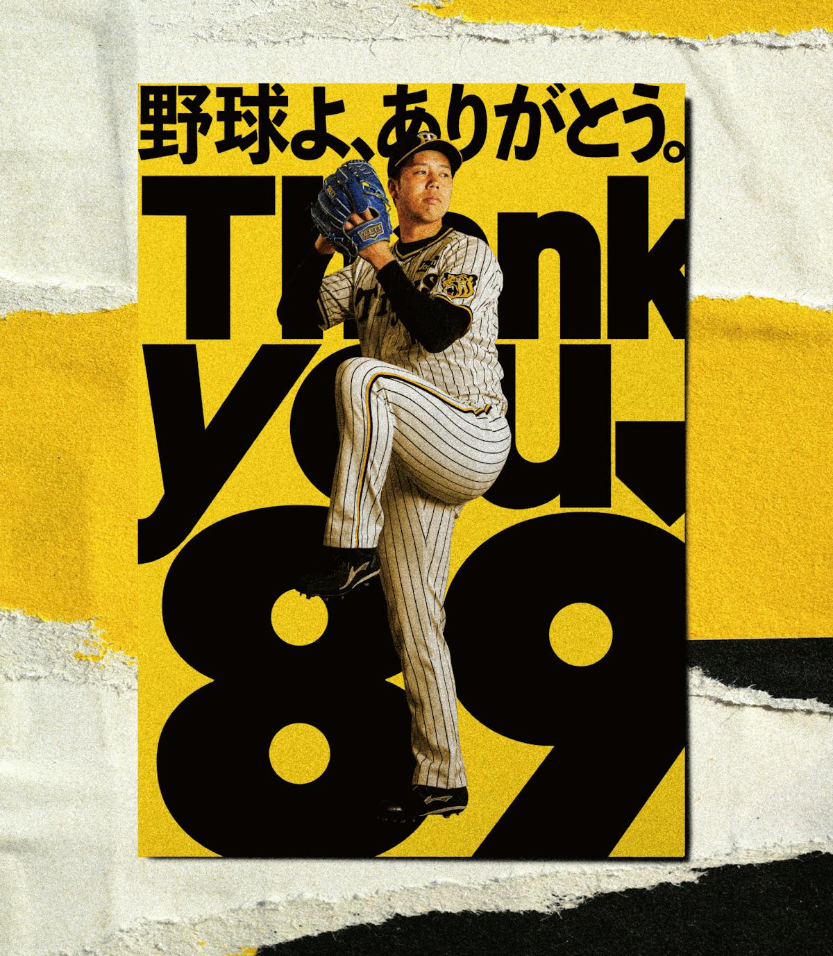 Creative of
Player Graphic