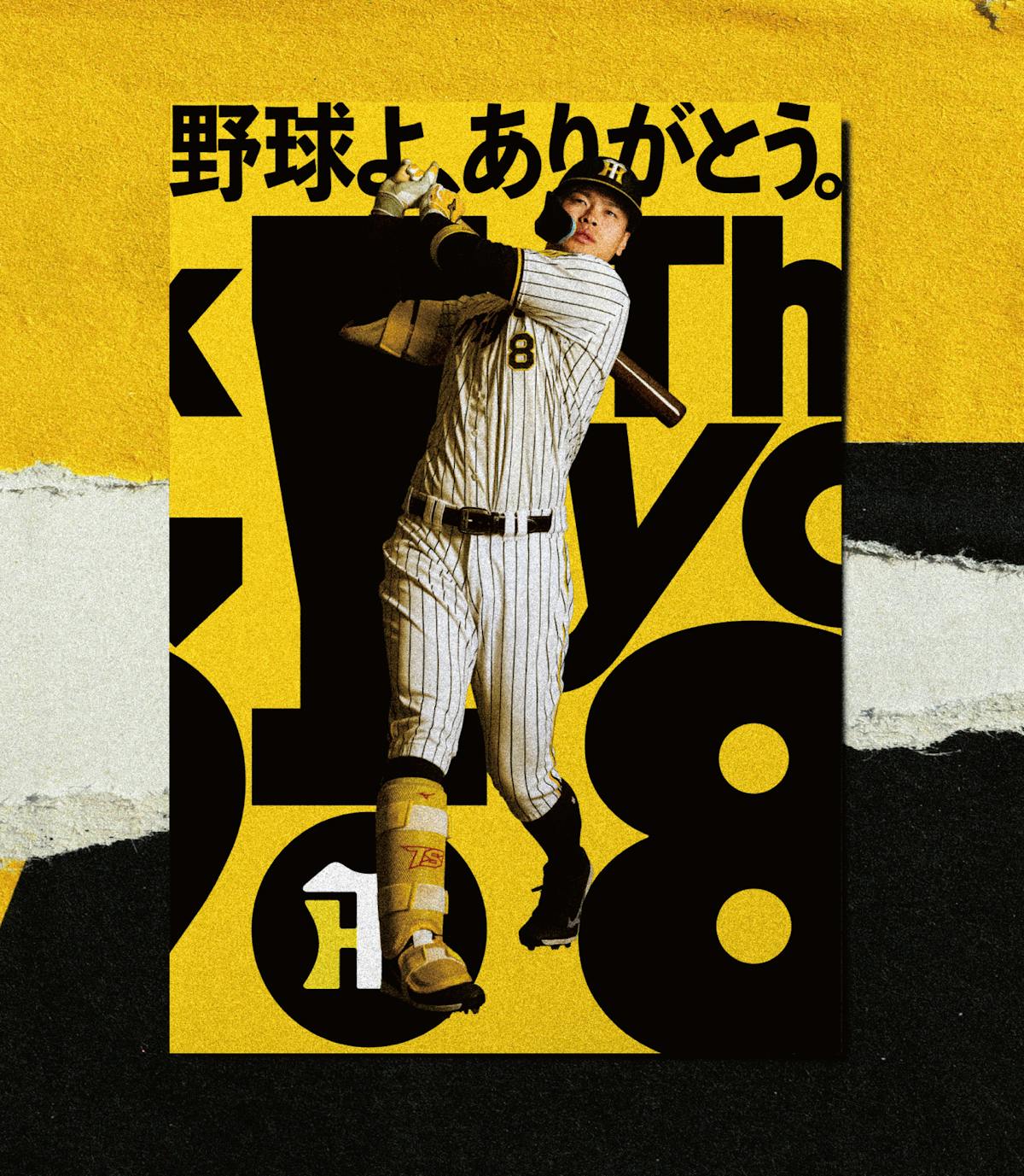 Creative of
Player Graphic