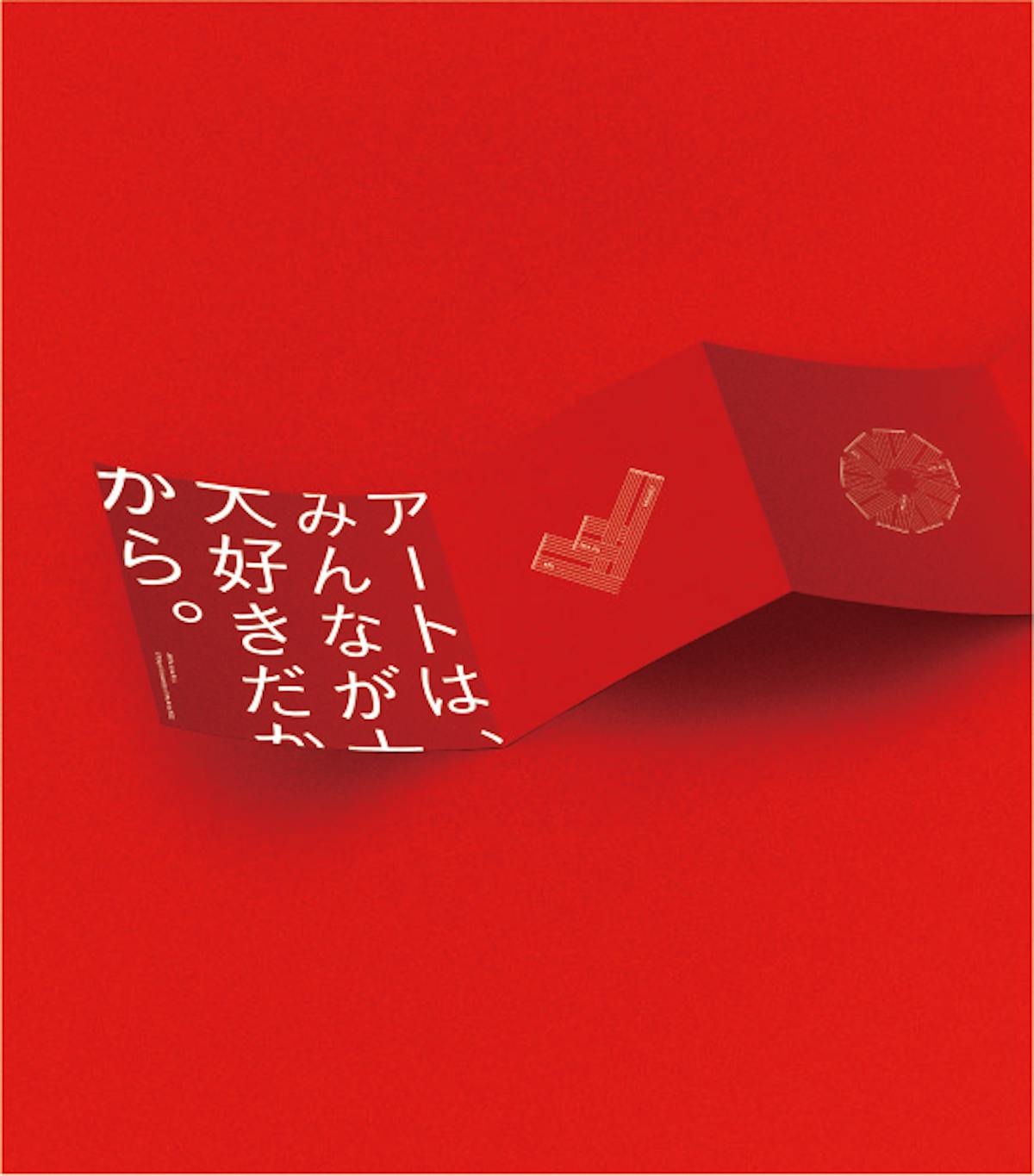 Creative of
Leaflet