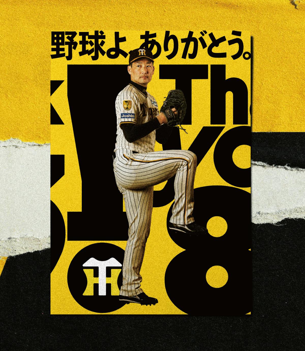 Creative of
Player Graphic