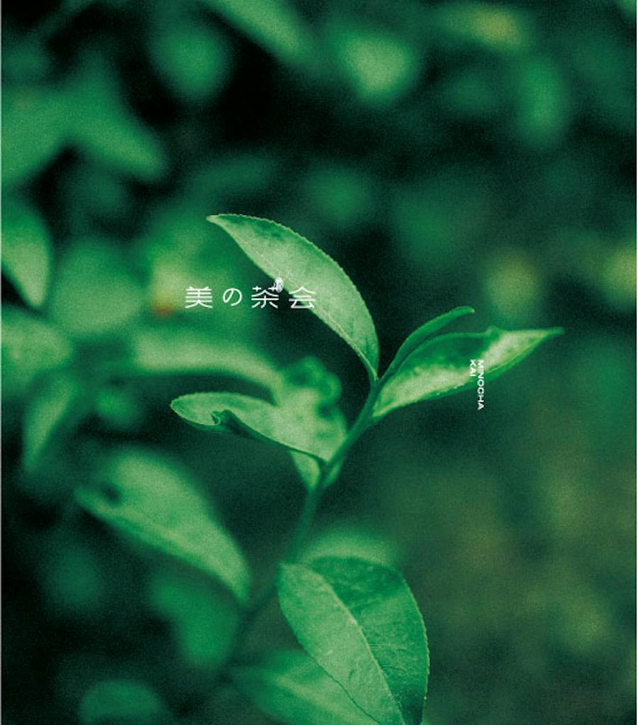 Tea Leaf
with Logo