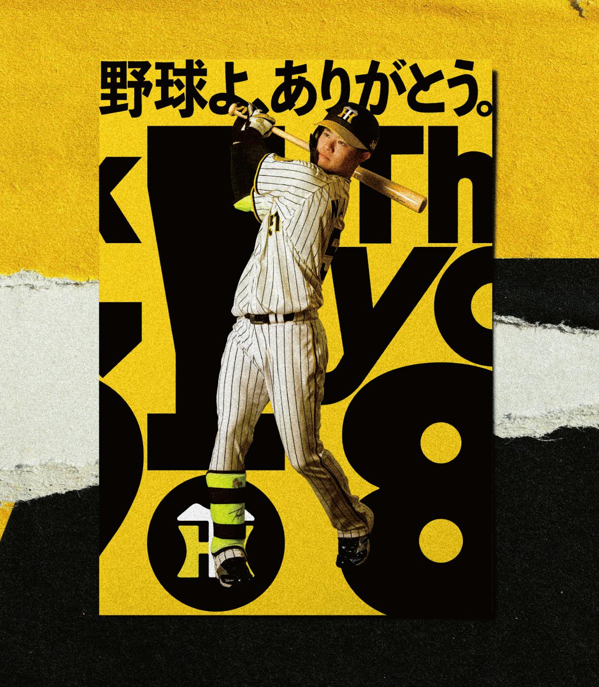 Creative of
Player Graphic