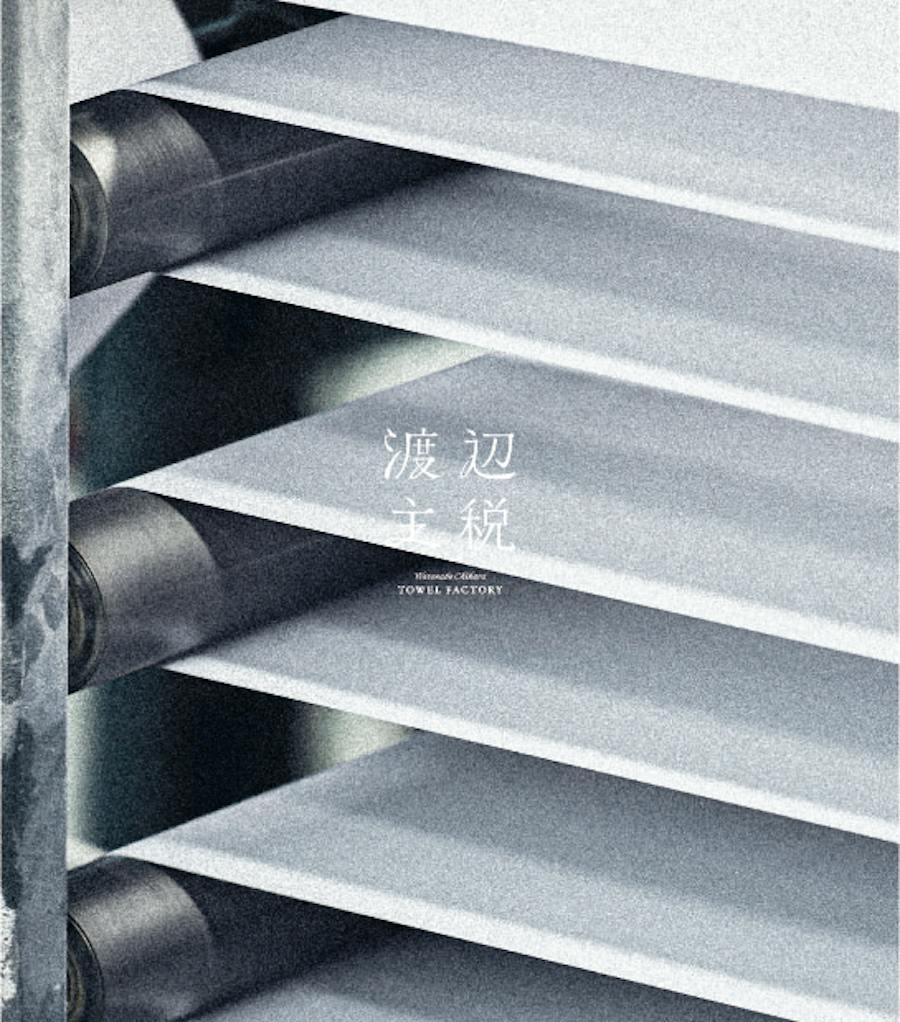 Towel Factory
and Logo
