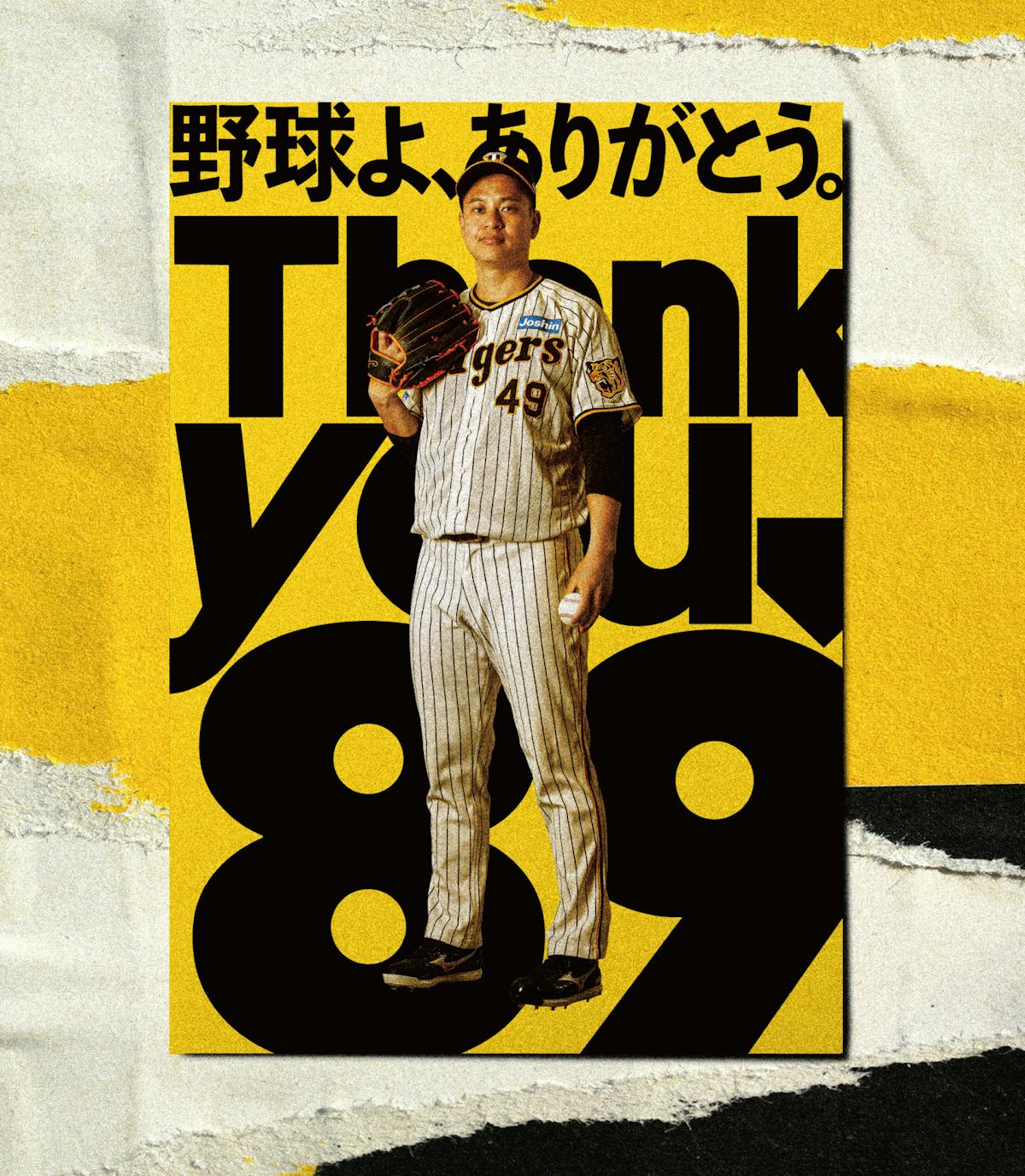 Creative of
Player Graphic