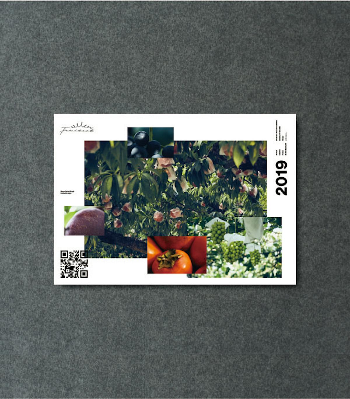 FRUITEST
Flyer