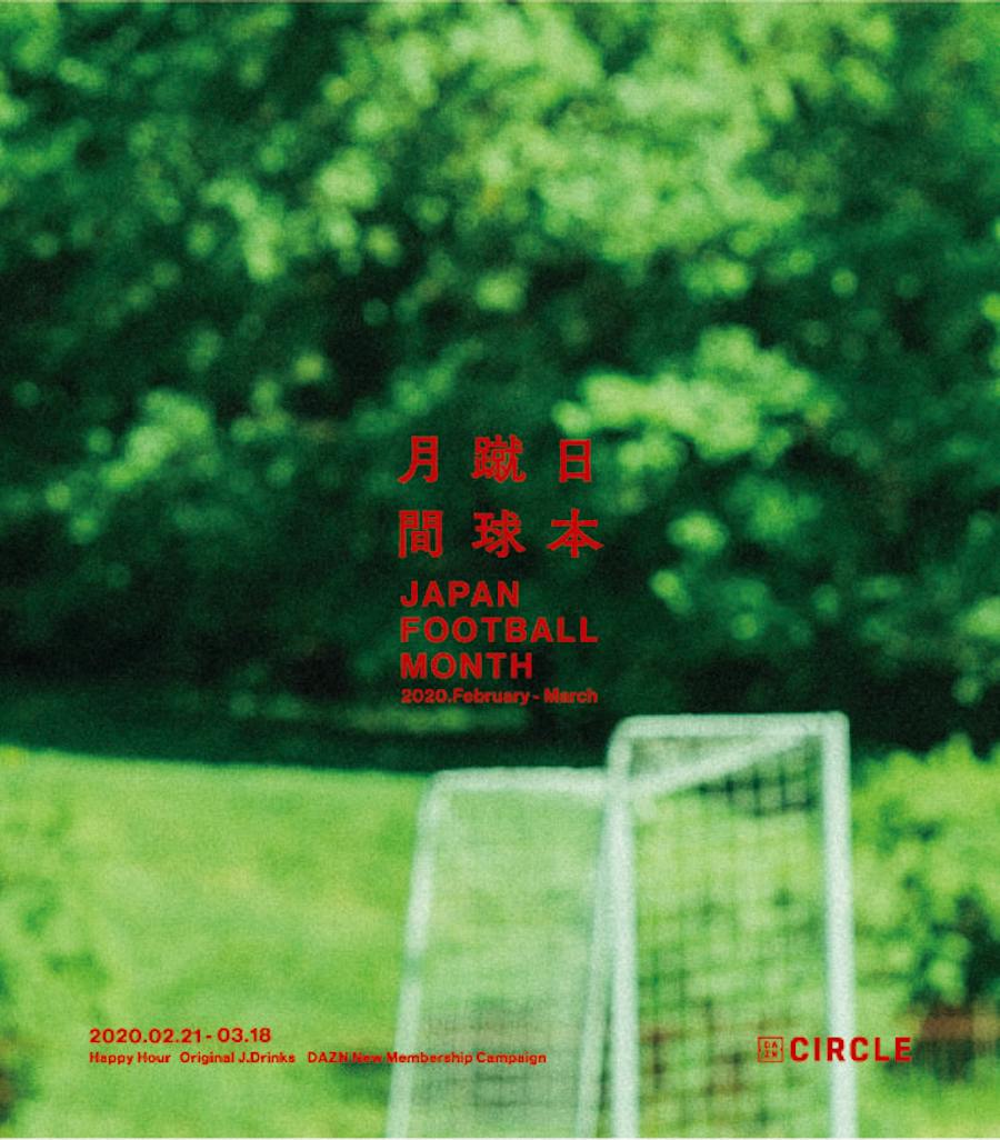 Japan Football
Month