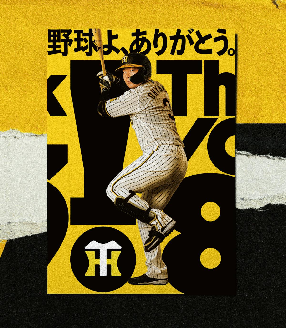 Creative of
Player Graphic