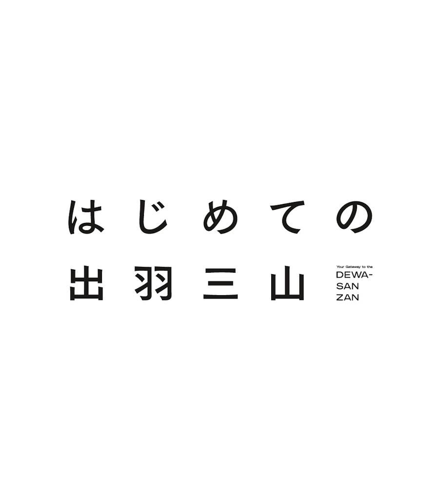 Creative of
Japan Typography