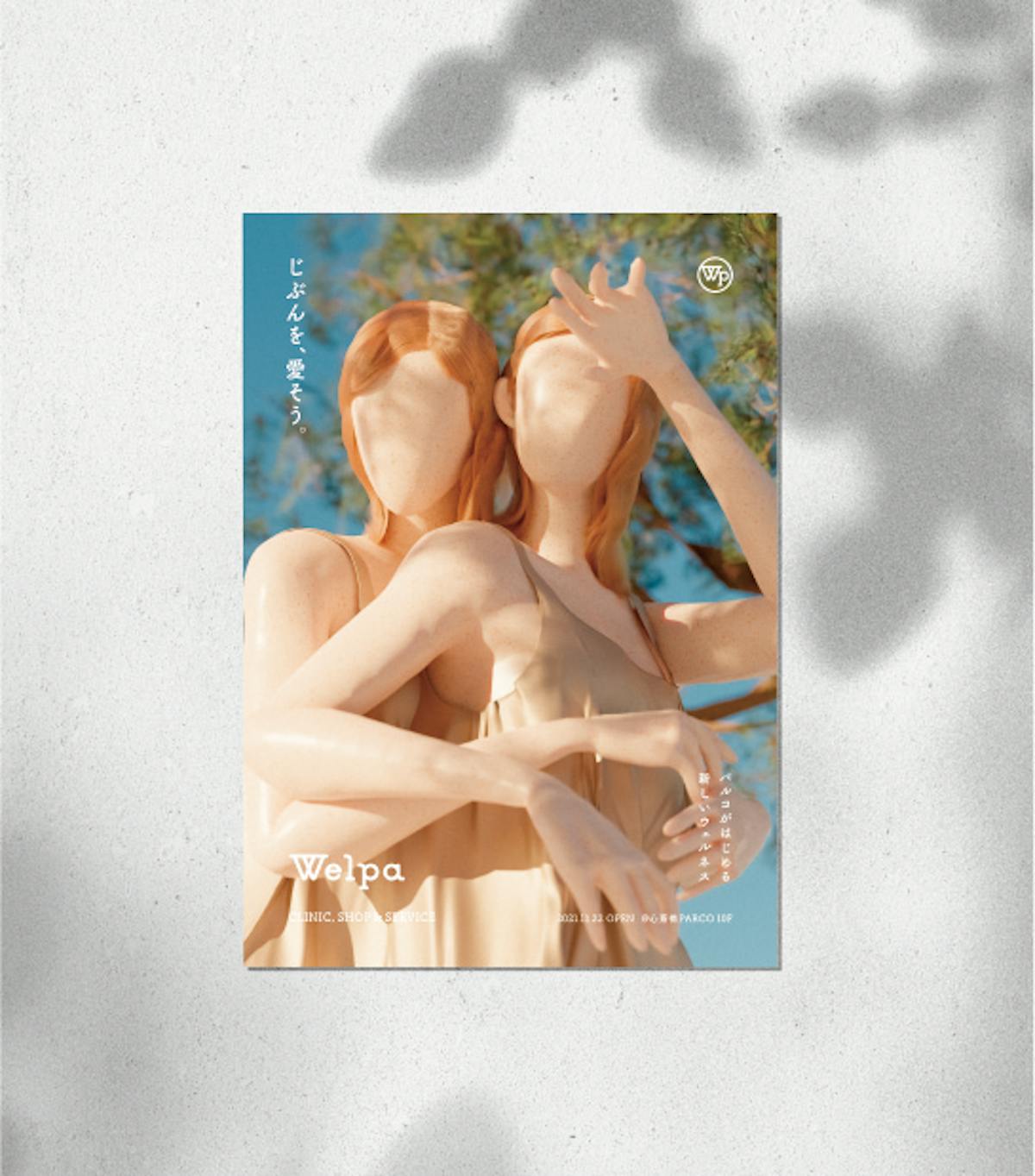 Keyvisual Graphic
illustration of POOL