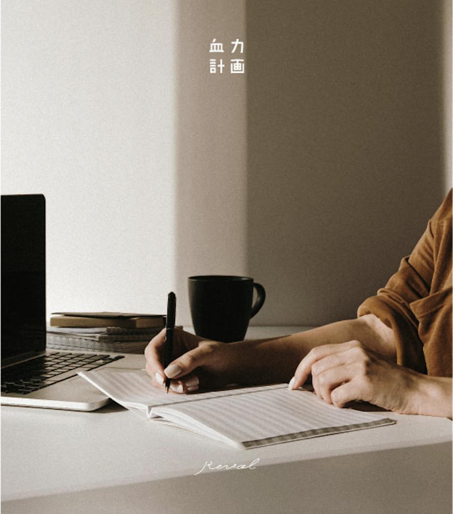 Project
of Chiryoku