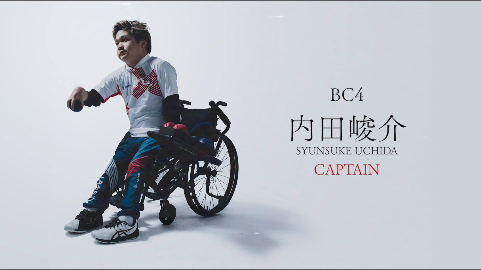 東京パラリンピック+フェシング　ポッチャ 杉村 英孝｜東京パラリンピック・ボッチャの金メダリスト