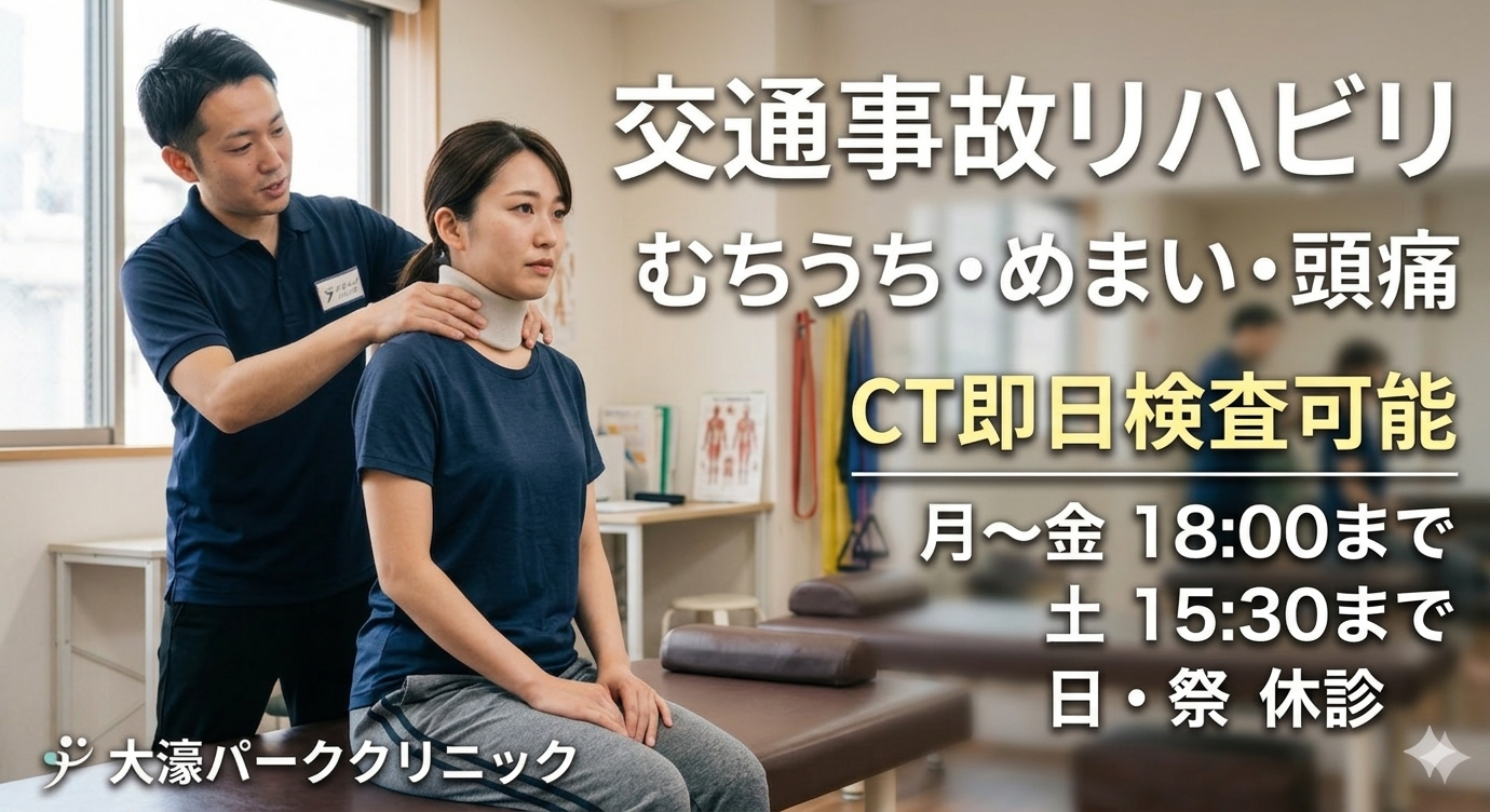 【福岡市】交通事故の発生からリハビリ終了・後遺障害認定までの完全流れガイド｜症状の時系列変化と弁護士特約の賢い使い方