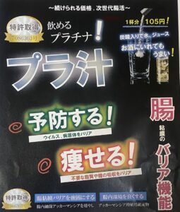 アッカーマンシア菌は痩せ菌、長寿菌と言われてます