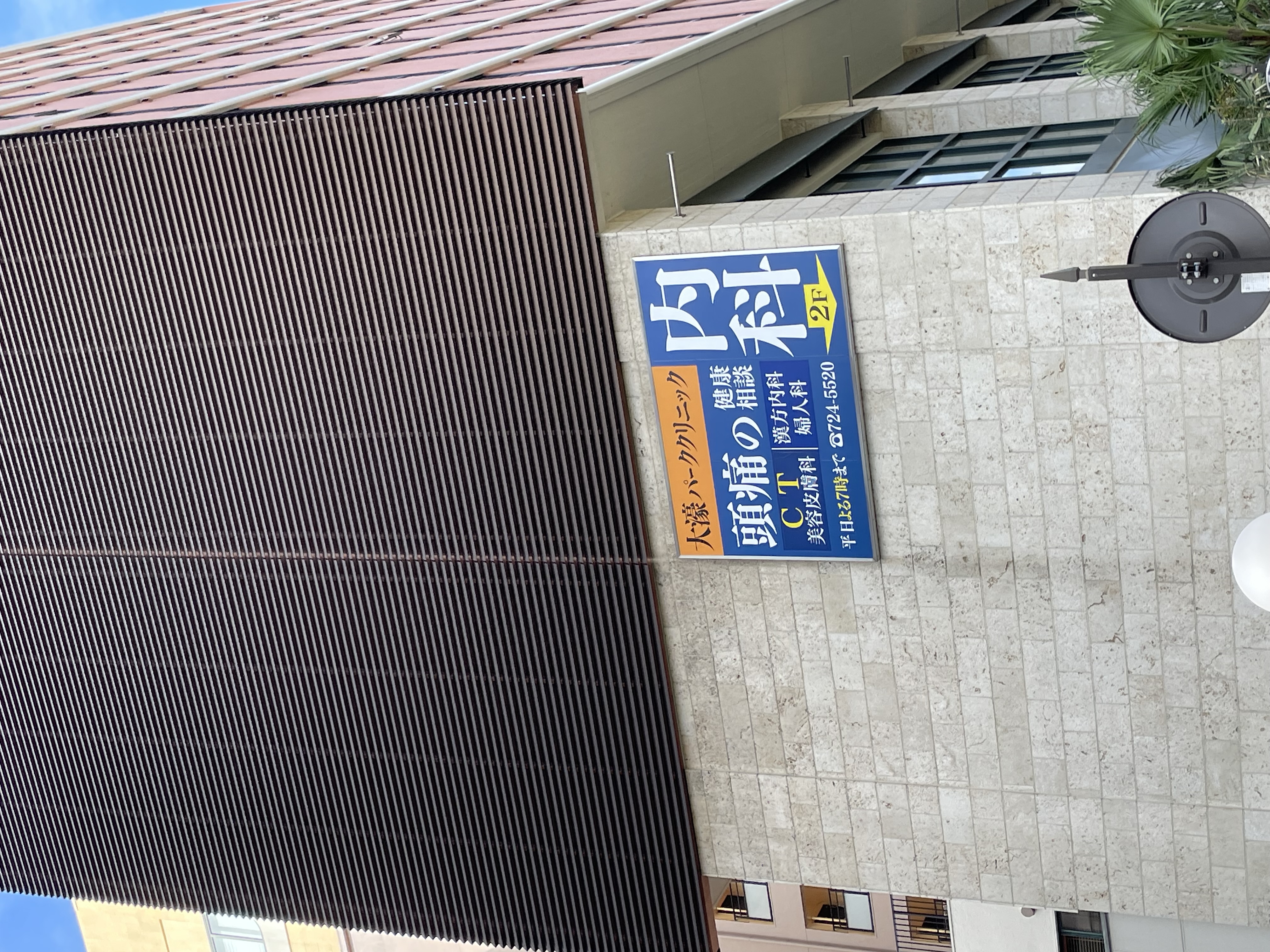 年末年始のスケジュール(受付時間)